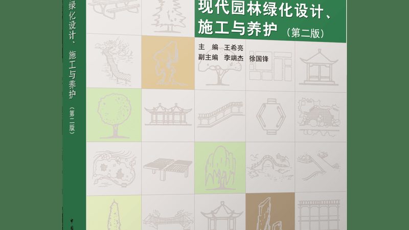 市政园林工程公司加盟模式的深度解析**